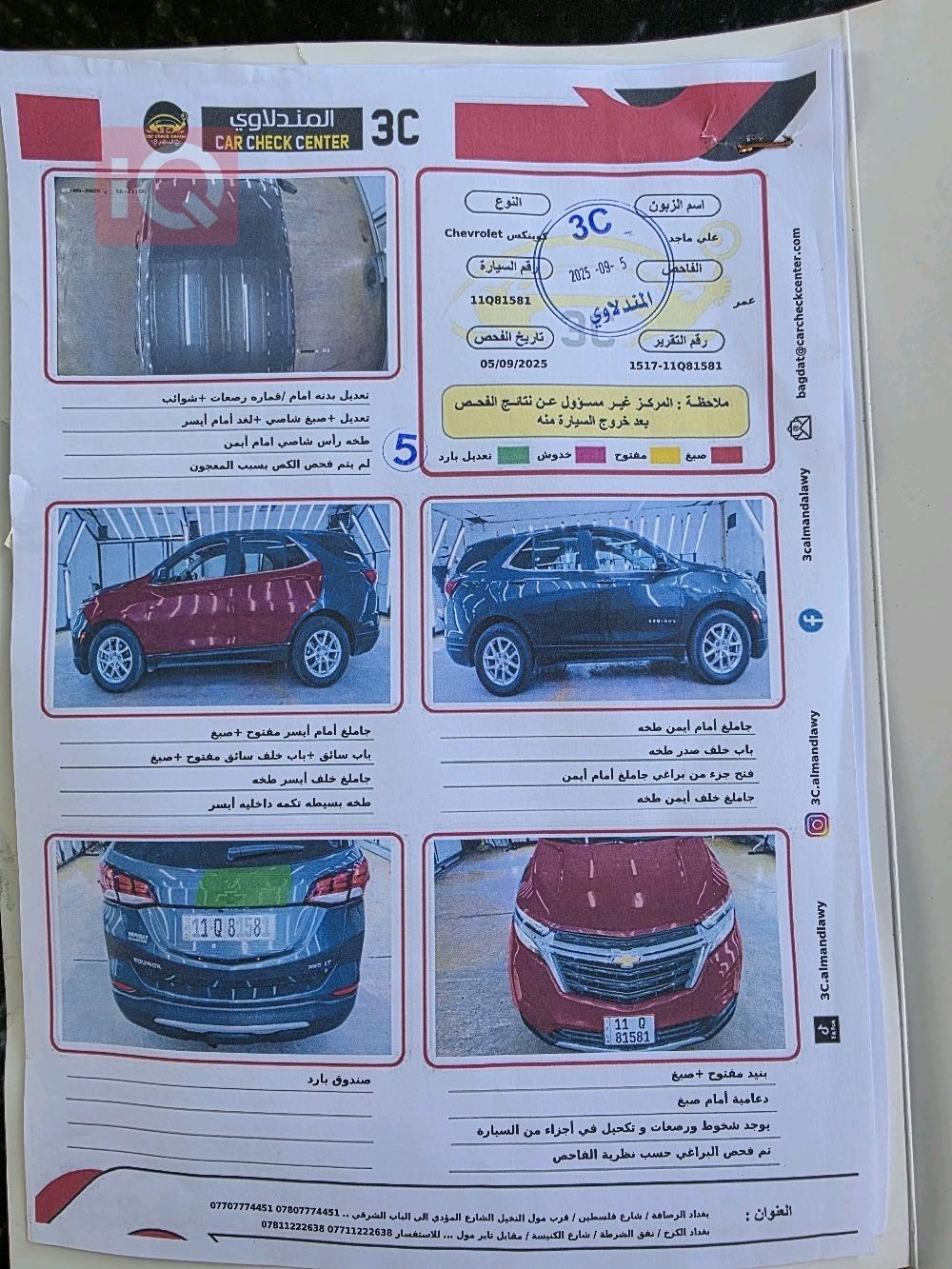 شێڤرۆلێت ئیکۆنۆکس